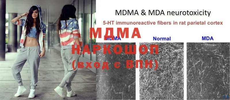 MDMA молли  Лиски 